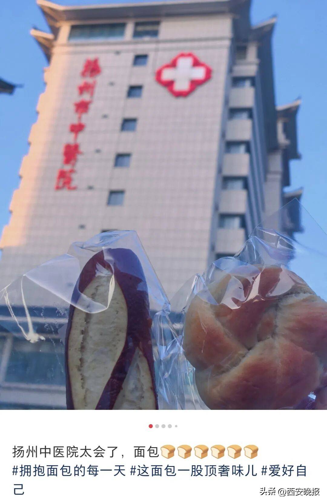 一小时售罄！年轻人涌入医院疯抢面包！网友炸锅