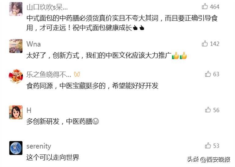 一小时售罄！年轻人涌入医院疯抢面包！网友炸锅