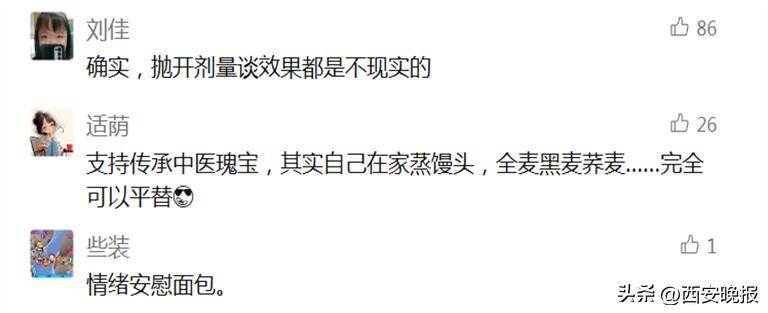 一小时售罄！年轻人涌入医院疯抢面包！网友炸锅