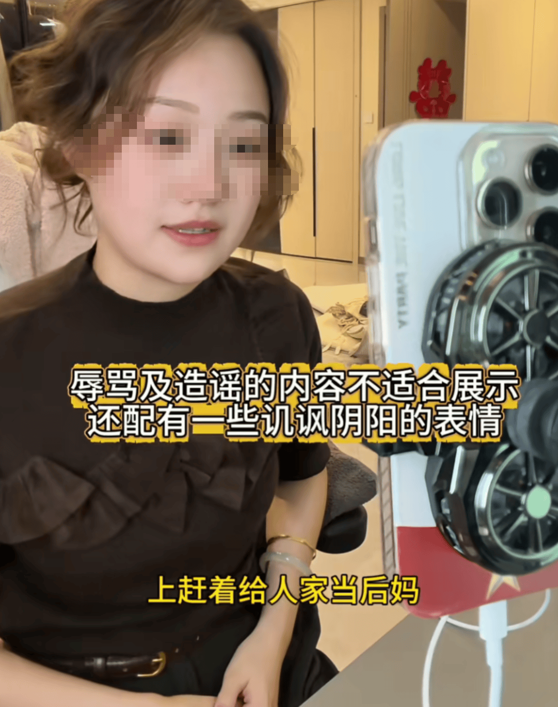 被网友莫名辱骂“上赶着当后妈”，江苏女子一年后“闯”对方婚礼要求道歉？当事人发声