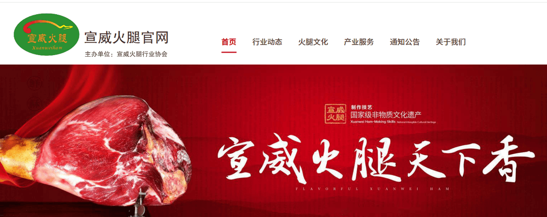 “我是宣威人为何不能卖火腿？”云南一商家网售“宣威火腿”被诉侵权