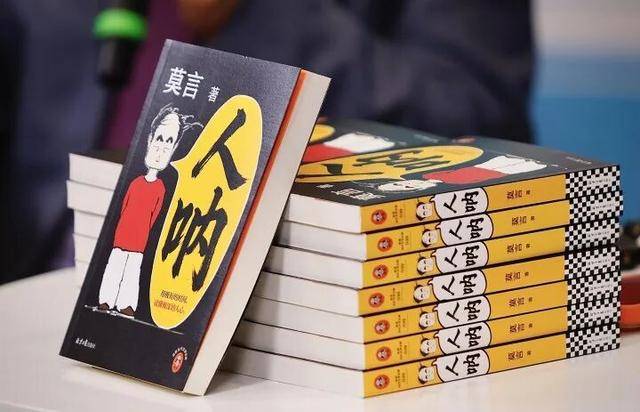 71岁莫言现身杭州：我能想到最浪漫的事，就是在西湖边买条船，当个有船有户口的船夫