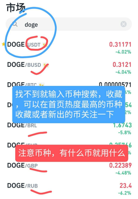 狗狗币今天最低到多少钱(狗狗币今天最低到多少钱一个)