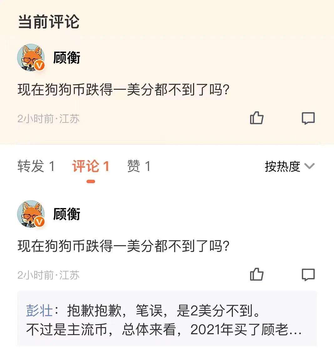 4月16狗狗币(2021年4月狗狗币价格)