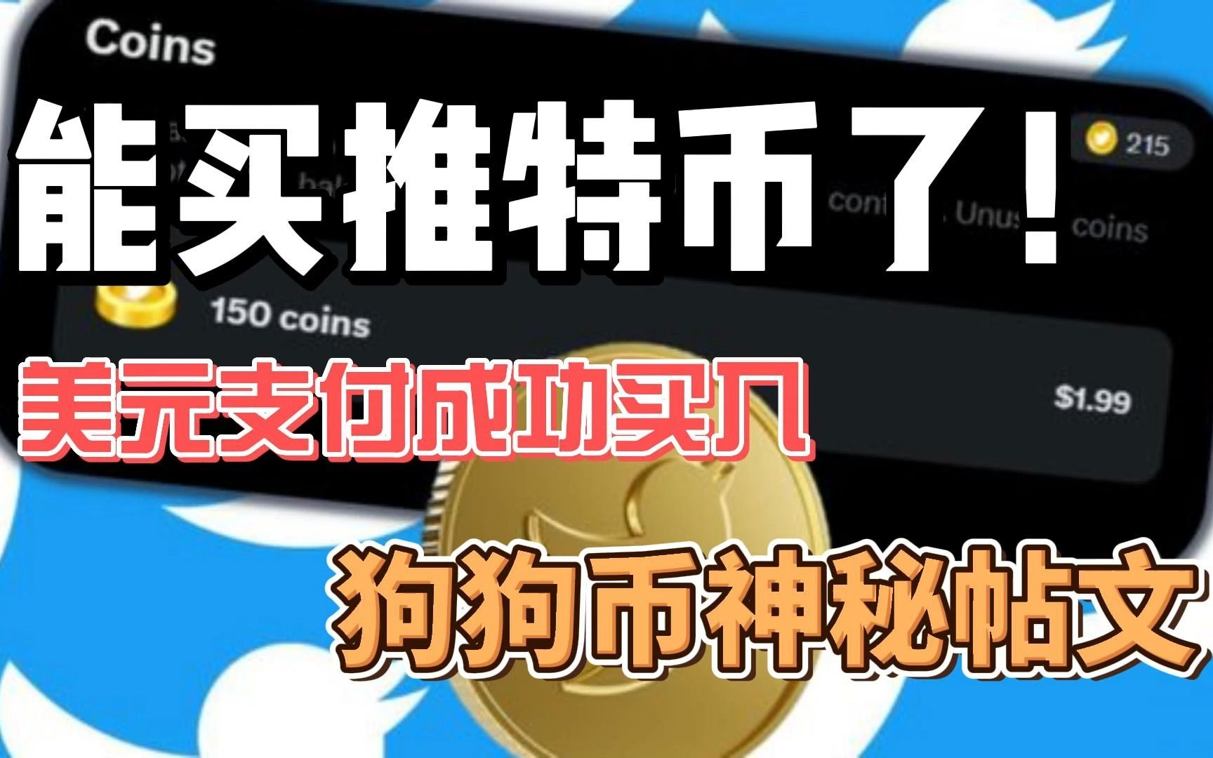 哪里可以买到狗狗币(哪里可以买到狗狗币呢)
