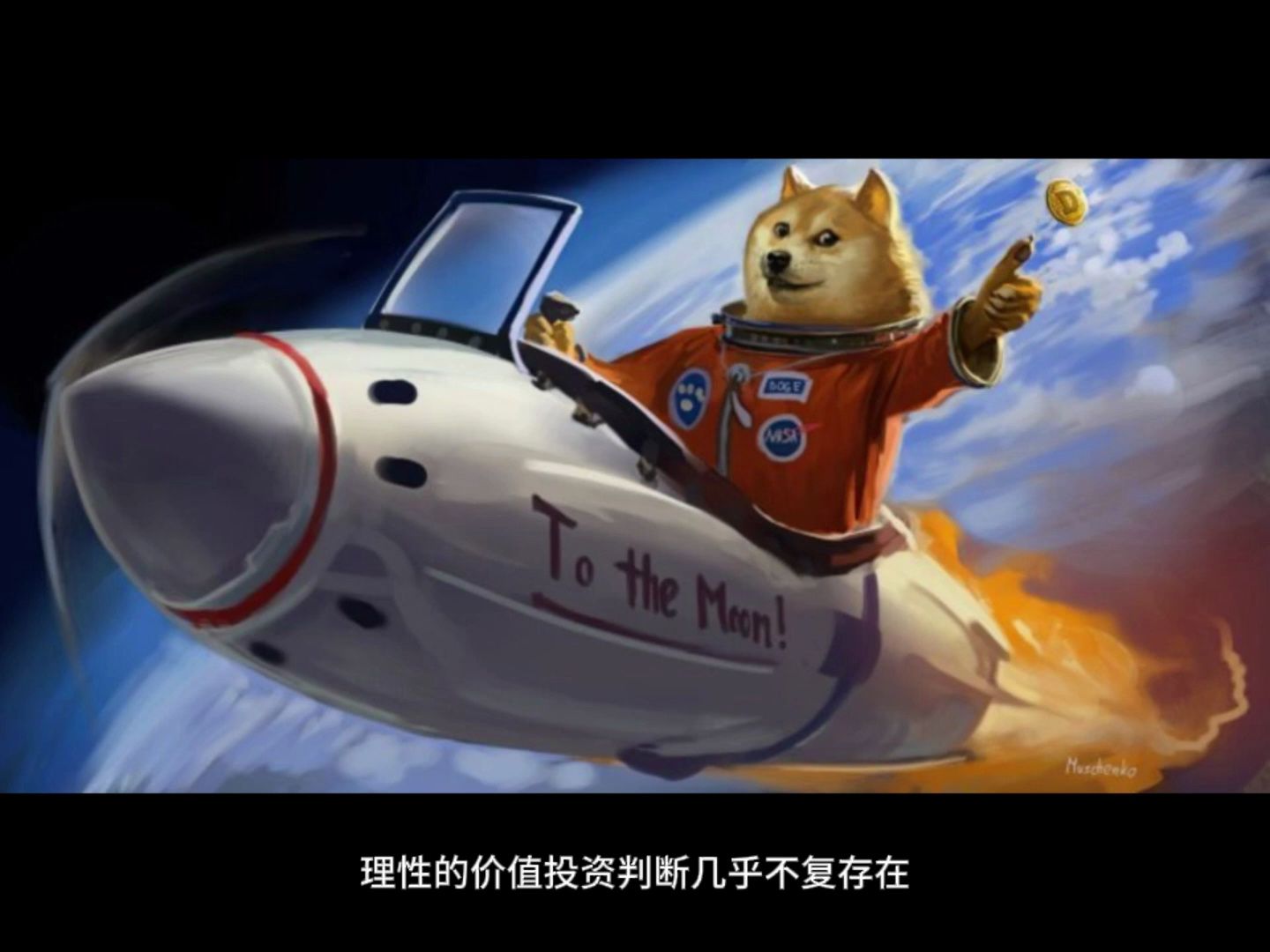 马斯克和狗狗币表情包(马斯克和狗狗币表情包搞笑)