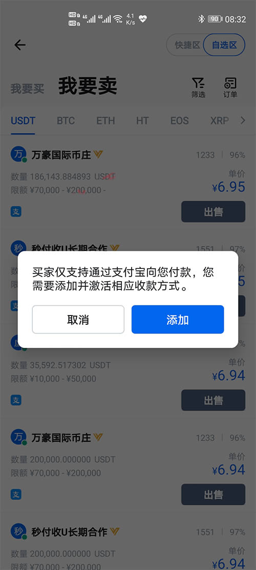 火币网狗狗币怎么卖币提现的简单介绍