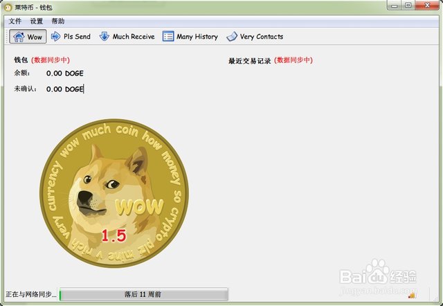 狗狗币冷钱包(狗狗币冷钱包怎么恢复)