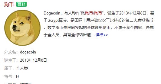 2013狗狗币一天能挖几个(2013狗狗币一天能挖几个宝石)
