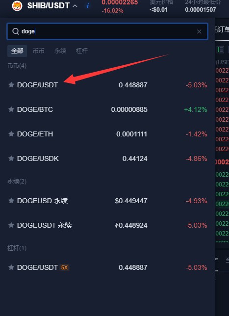 怎样查找之前的狗狗币(忘记当年狗狗币在哪买的了)