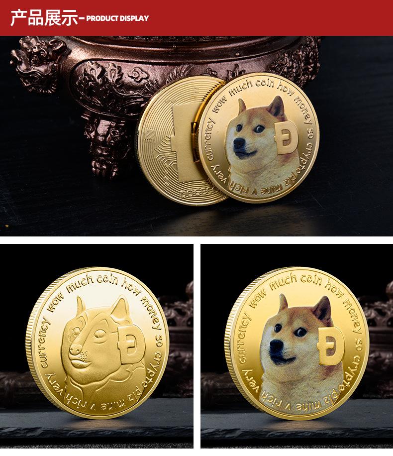 狗狗币用途(狗狗币是干啥的)