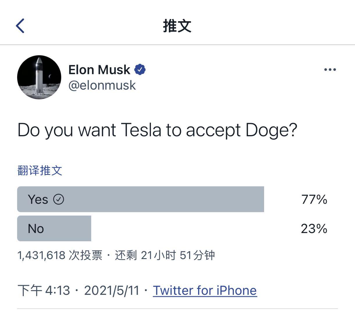 马斯克狗狗币支付推特(马斯克狗狗币支付推特是真的吗)