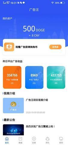 狗狗币钱包app(狗狗币钱包下载官网手机版)