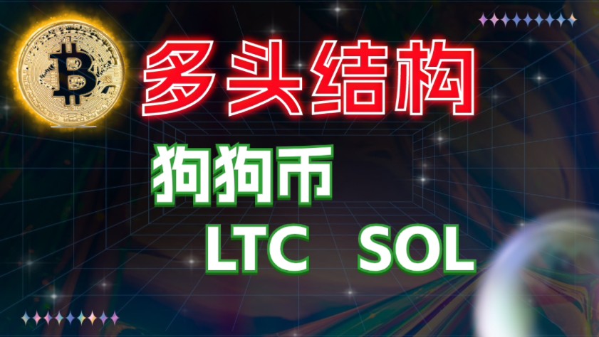 狗狗币与以太坊(狗狗币和以太坊哪个好挖)