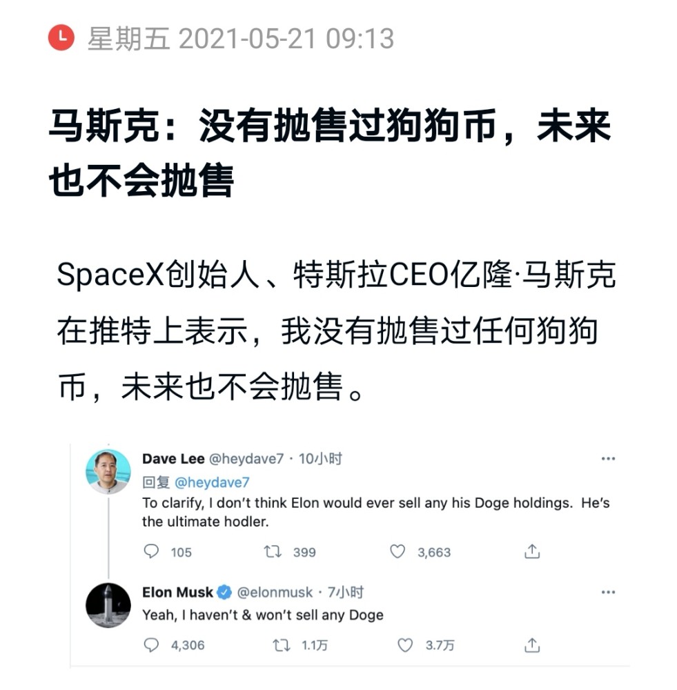 马斯克是狗狗币(马斯克狗狗币最新价格行情走势)
