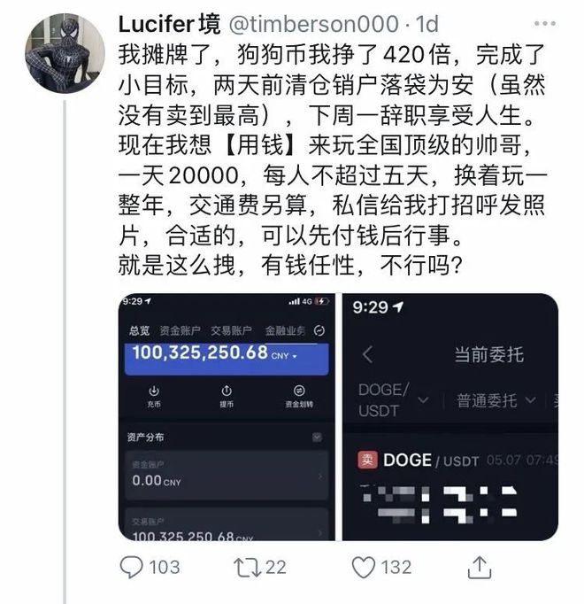 狗狗币音乐节是真的吗(狗狗币什么时候上线coinbase)