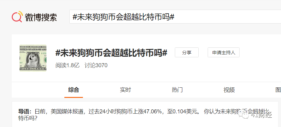 狗狗币如何获得(狗狗币如何获得视频教程)