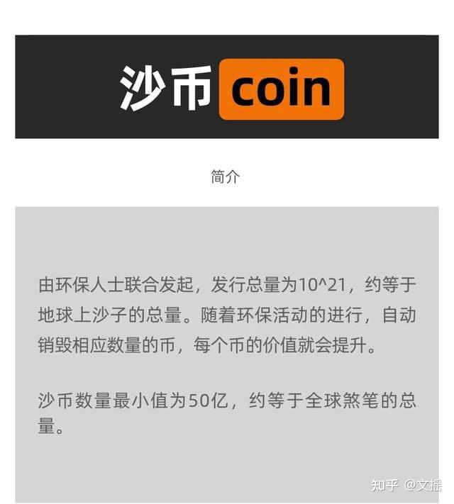 狗狗币和屎币哪个值钱(狗狗币和屎币哪个值得投资)