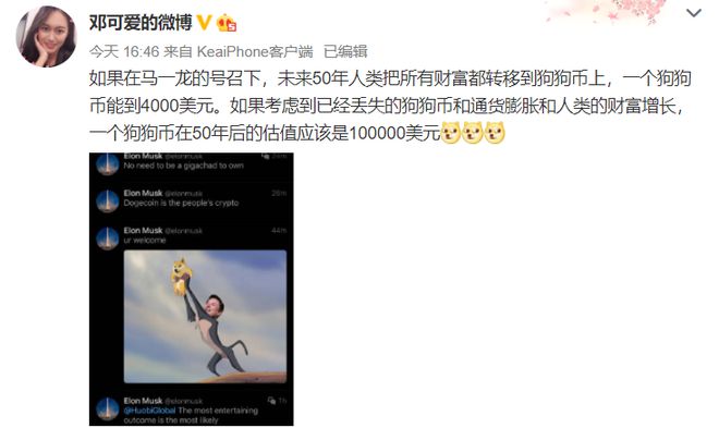 特斯拉是否持有狗狗币(特斯拉是否持有狗狗币交易)
