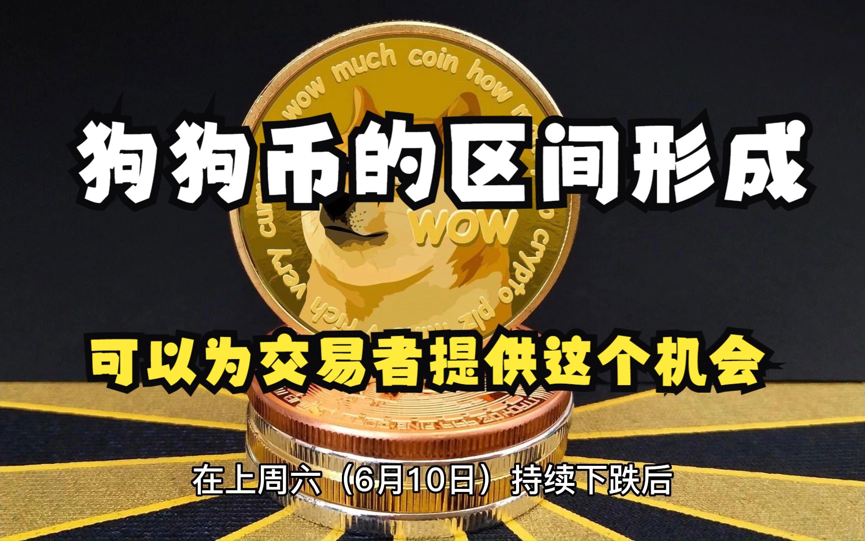 狗狗币在哪里交易(狗狗币在哪个交易所买)