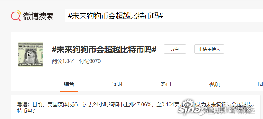 18年狗狗币多少一个(18年买的狗狗币怎么找回)