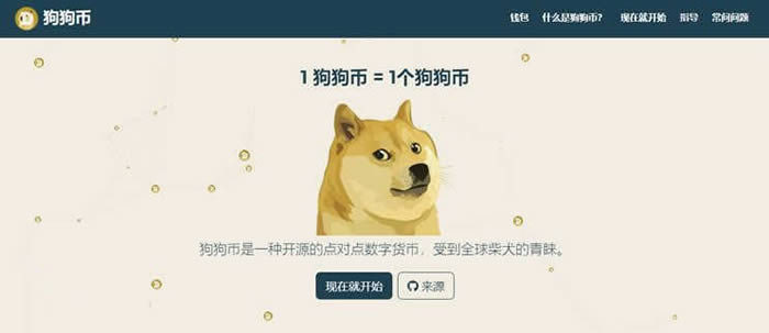狗狗币钱包苹果电脑(狗狗币 苹果什么平台可以买)