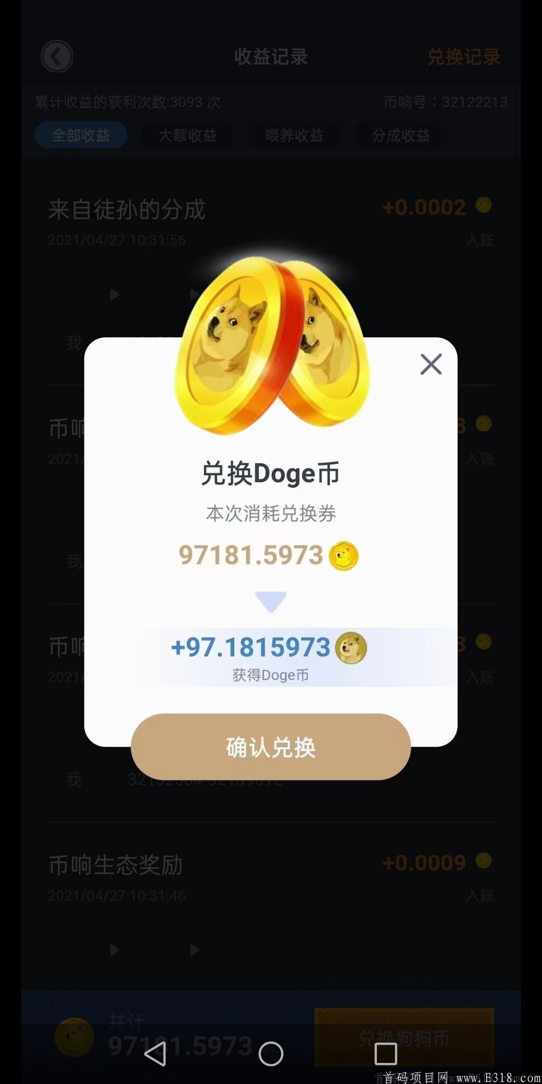 狗狗币可以提币吗(狗狗币可以随时提现吗)