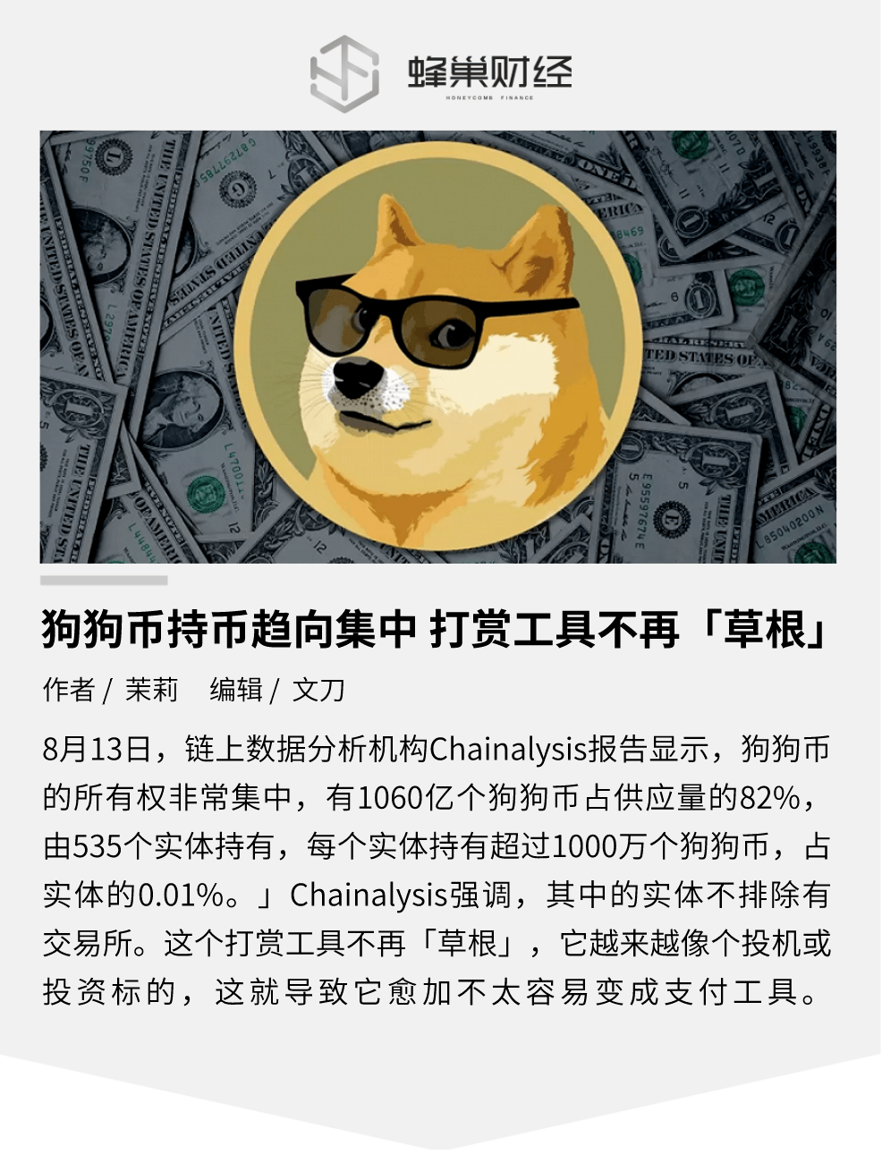 狗狗币的用途(狗狗币是什么玩意)