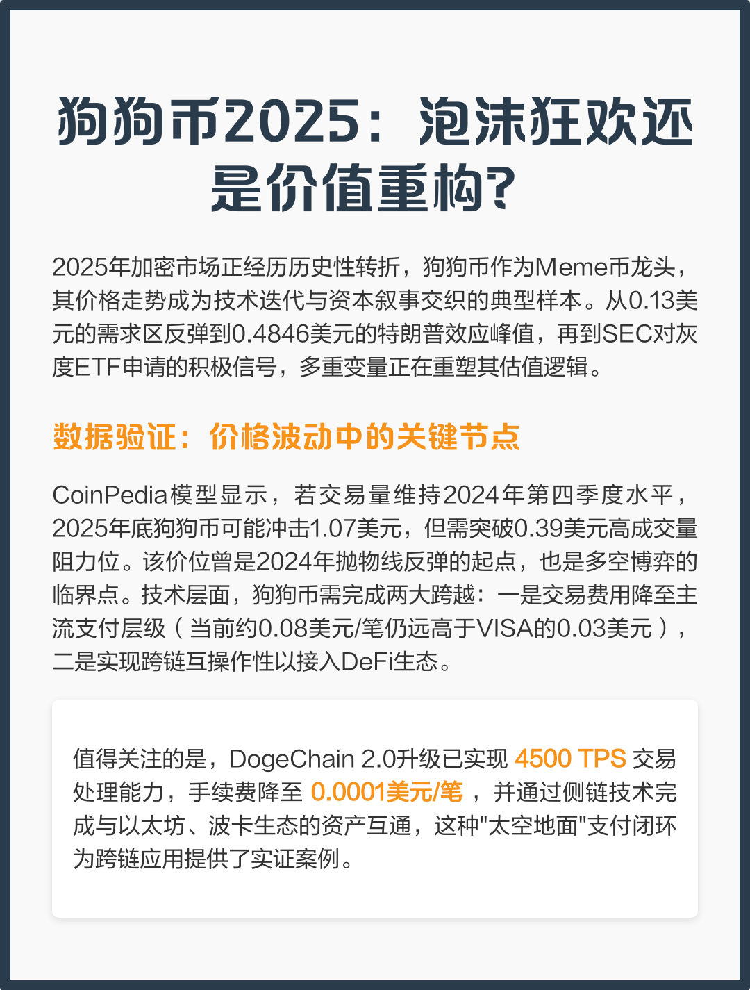 狗狗币历史(狗狗币十年历史走势图) 狗狗币历史(狗狗币十年历史走势图)